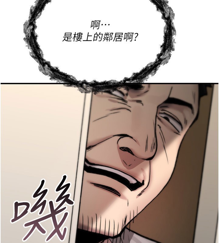 第18话-让人夫抽插的小穴