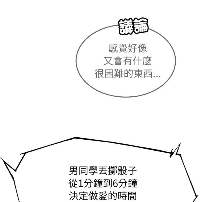 第107话