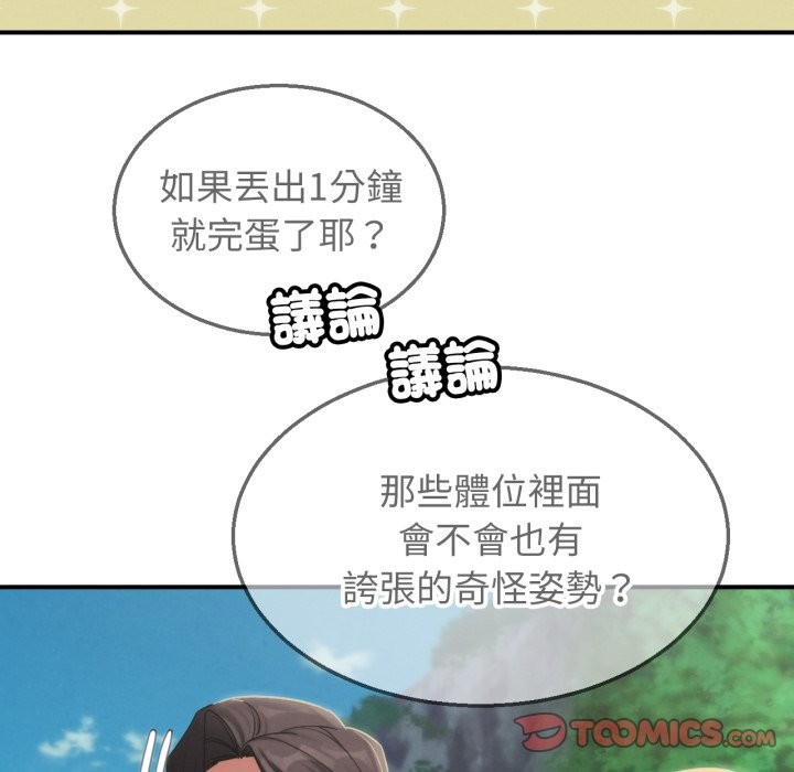 第107话