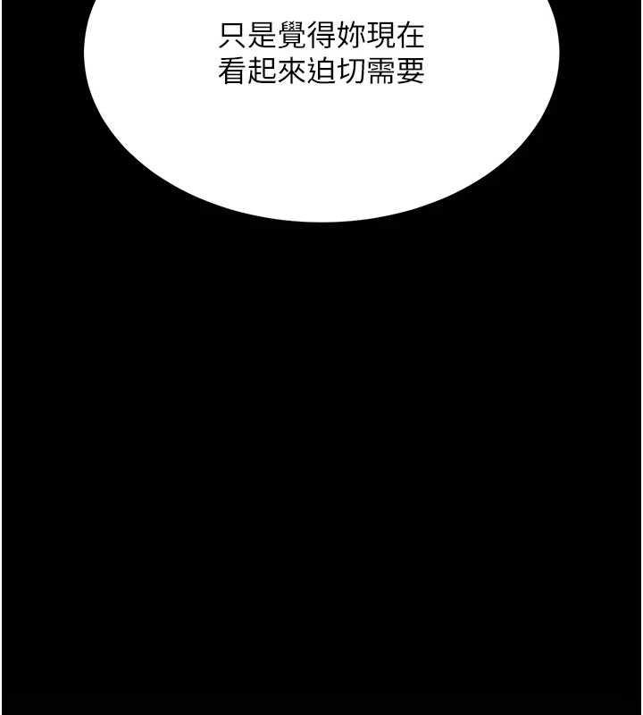复仇母女丼 最终话-我想和你一起走下去