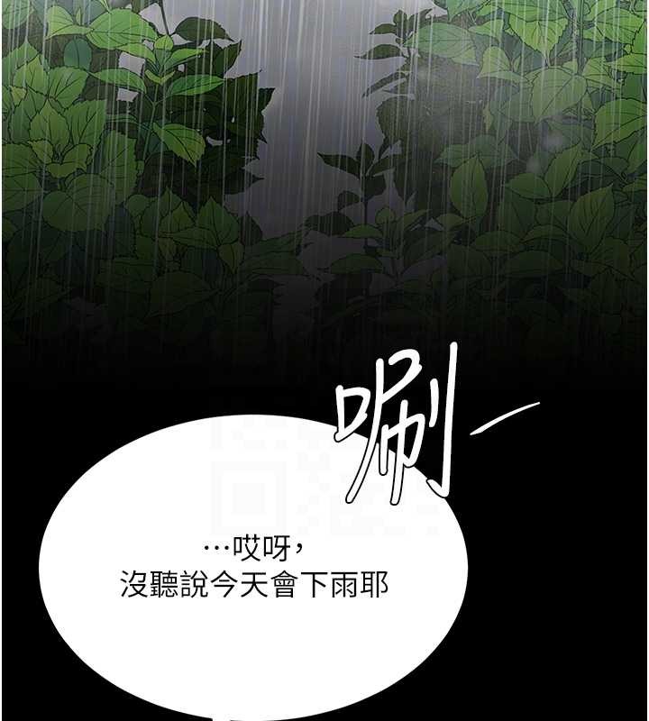 复仇母女丼 最终话-我想和你一起走下去