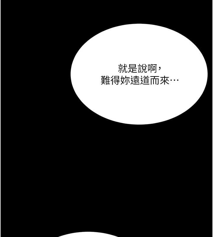 复仇母女丼 最终话-我想和你一起走下去