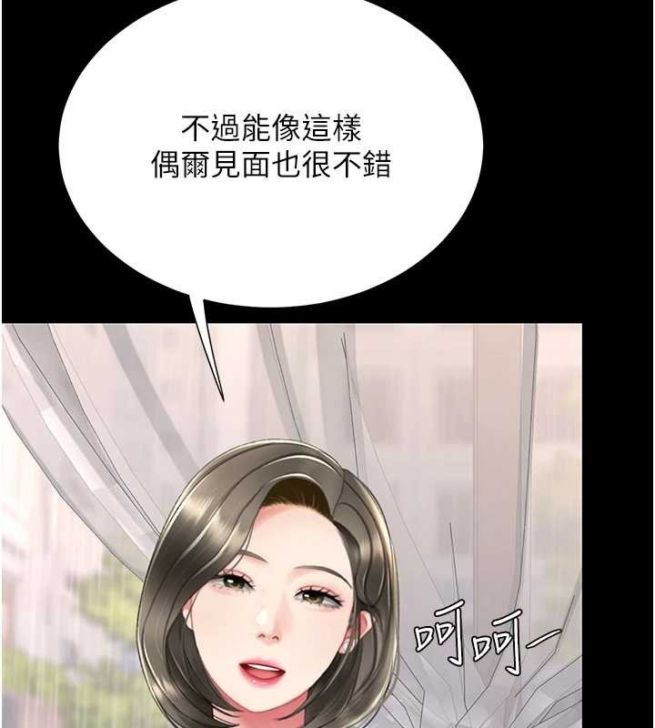 复仇母女丼 最终话-我想和你一起走下去