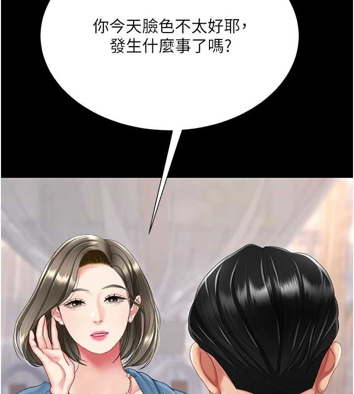 复仇母女丼 最终话-我想和你一起走下去