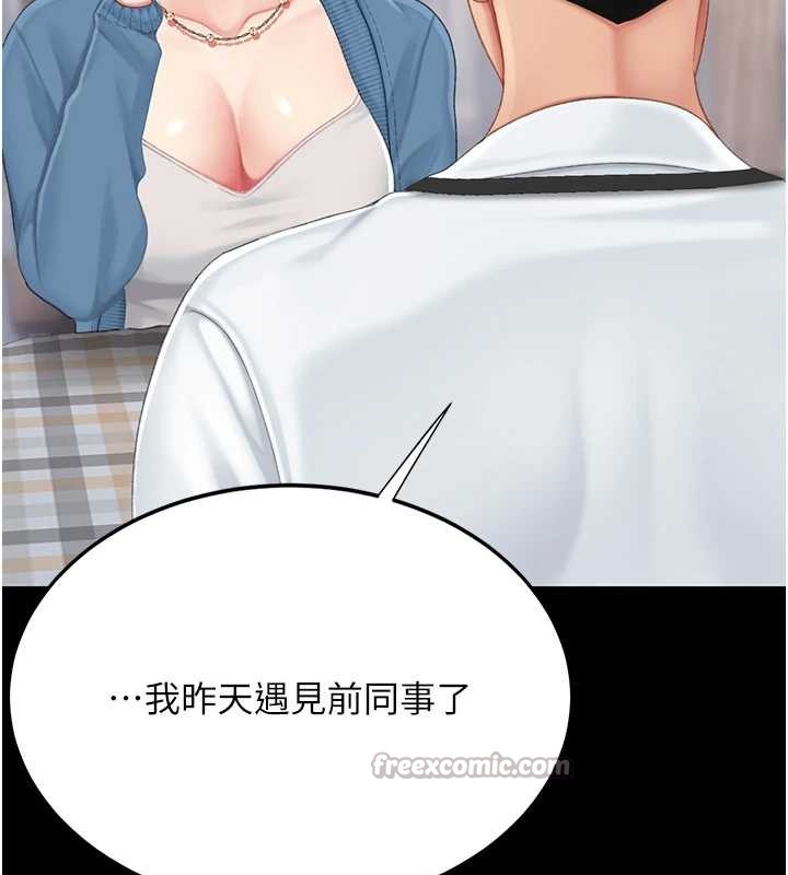 复仇母女丼 最终话-我想和你一起走下去