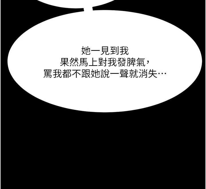 复仇母女丼 最终话-我想和你一起走下去