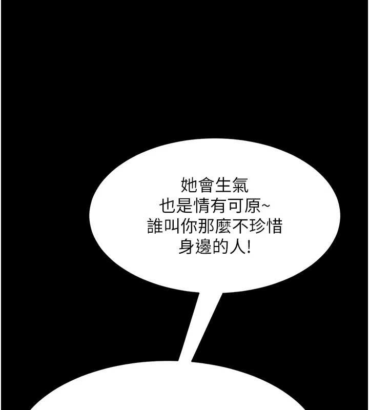 复仇母女丼 最终话-我想和你一起走下去