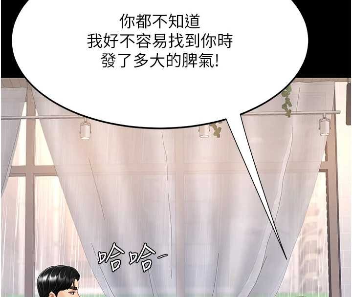 复仇母女丼 最终话-我想和你一起走下去