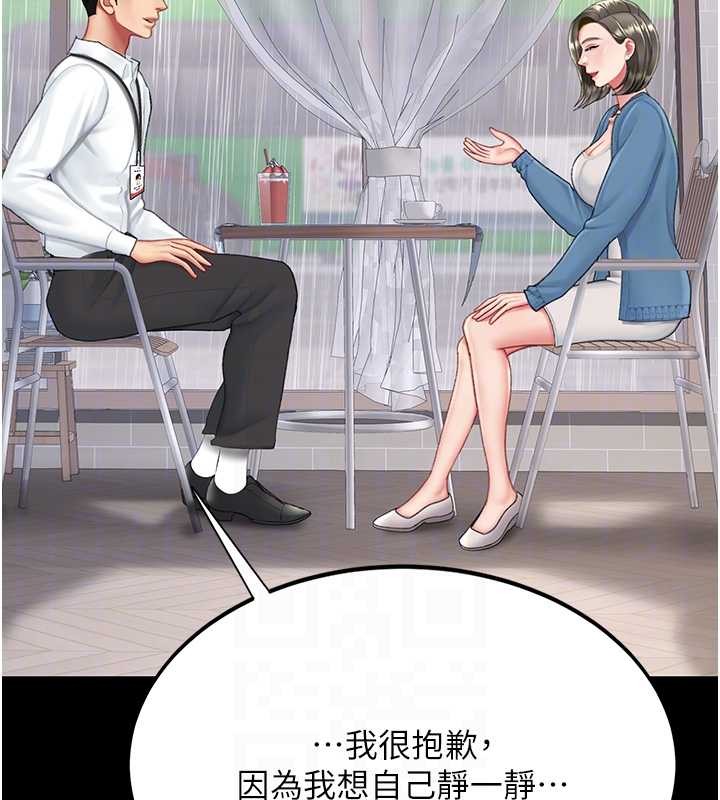 复仇母女丼 最终话-我想和你一起走下去