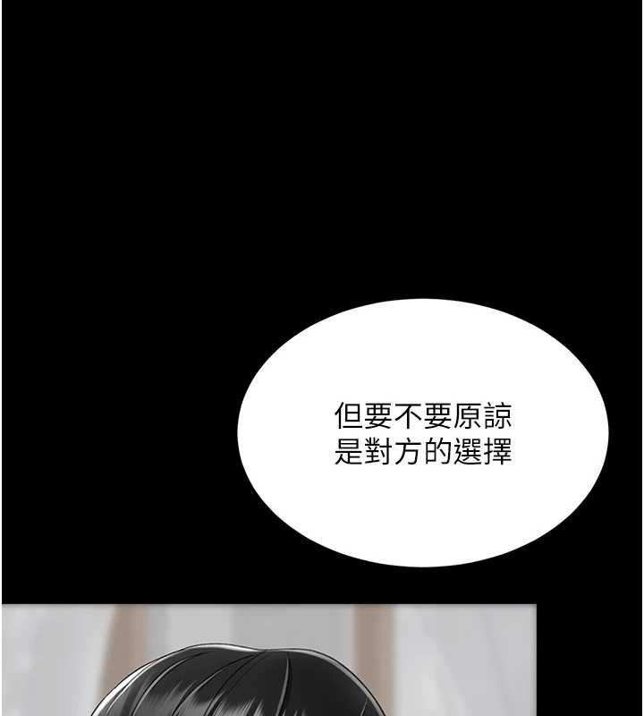 复仇母女丼 最终话-我想和你一起走下去