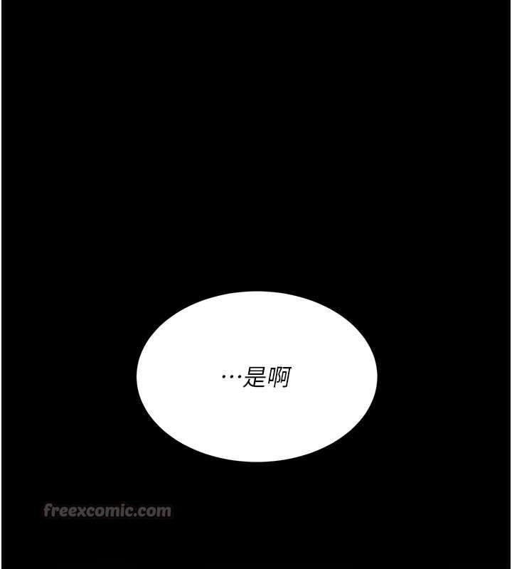 复仇母女丼 最终话-我想和你一起走下去
