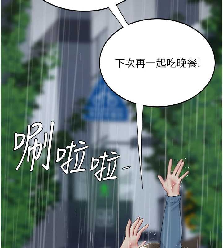 复仇母女丼 最终话-我想和你一起走下去