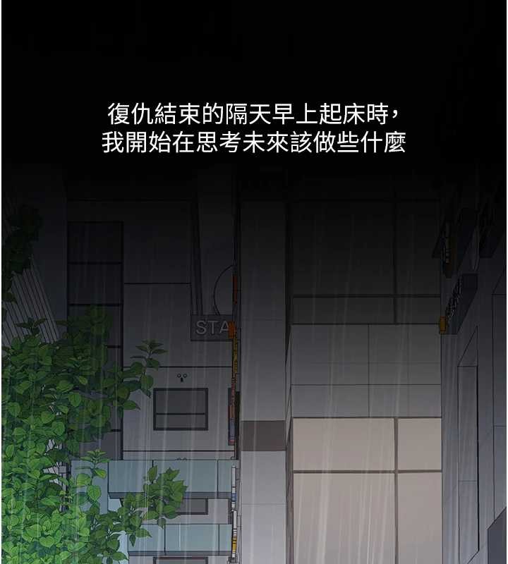 复仇母女丼 最终话-我想和你一起走下去