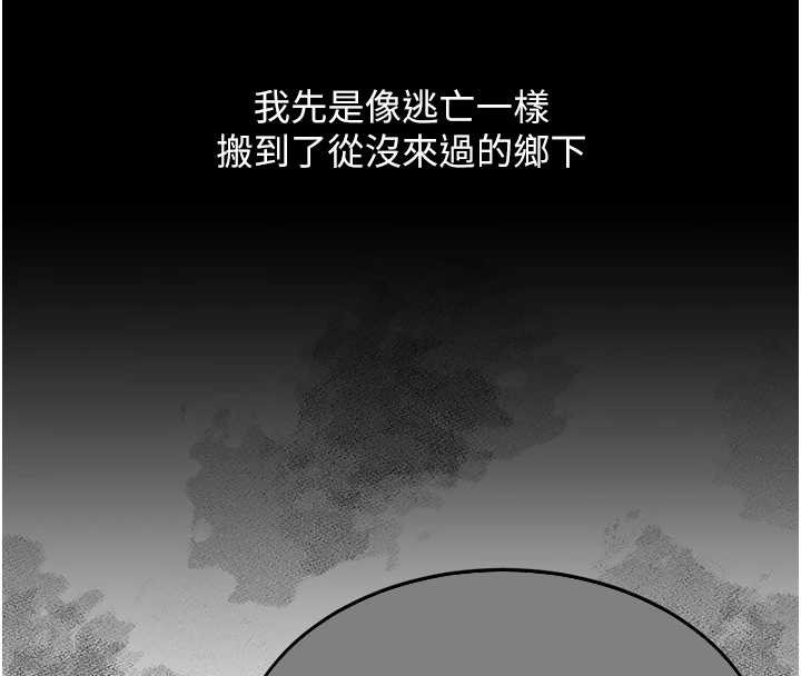 复仇母女丼 最终话-我想和你一起走下去
