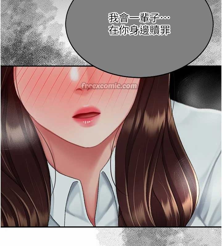 复仇母女丼 最终话-我想和你一起走下去