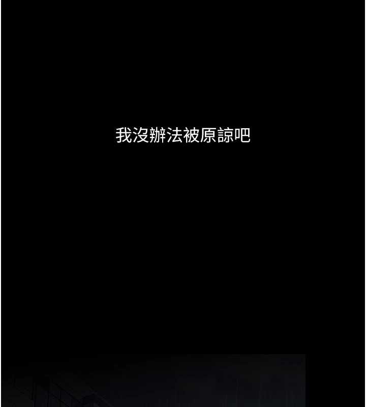 复仇母女丼 最终话-我想和你一起走下去