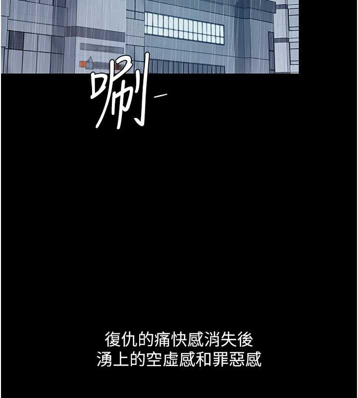 复仇母女丼 最终话-我想和你一起走下去
