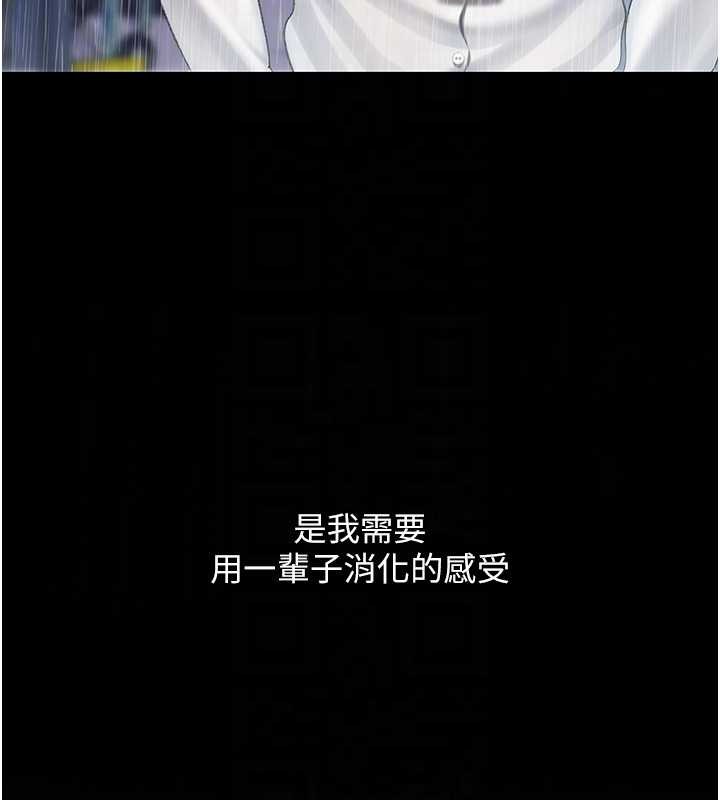 复仇母女丼 最终话-我想和你一起走下去