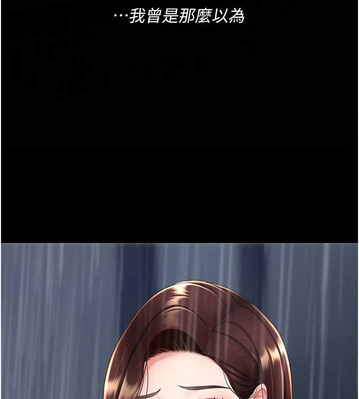 复仇母女丼 最终话-我想和你一起走下去