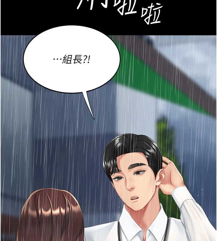 复仇母女丼 最终话-我想和你一起走下去