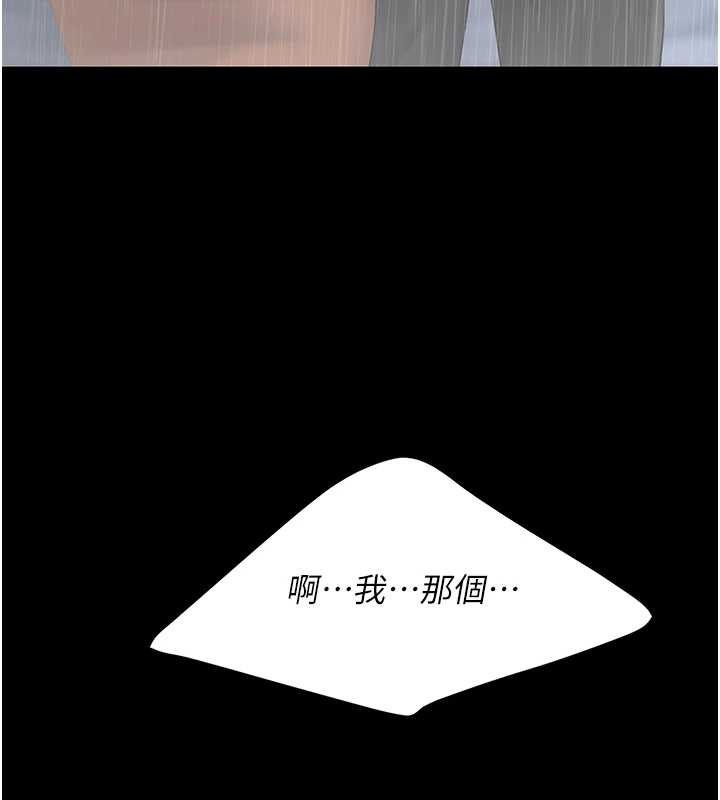 复仇母女丼 最终话-我想和你一起走下去