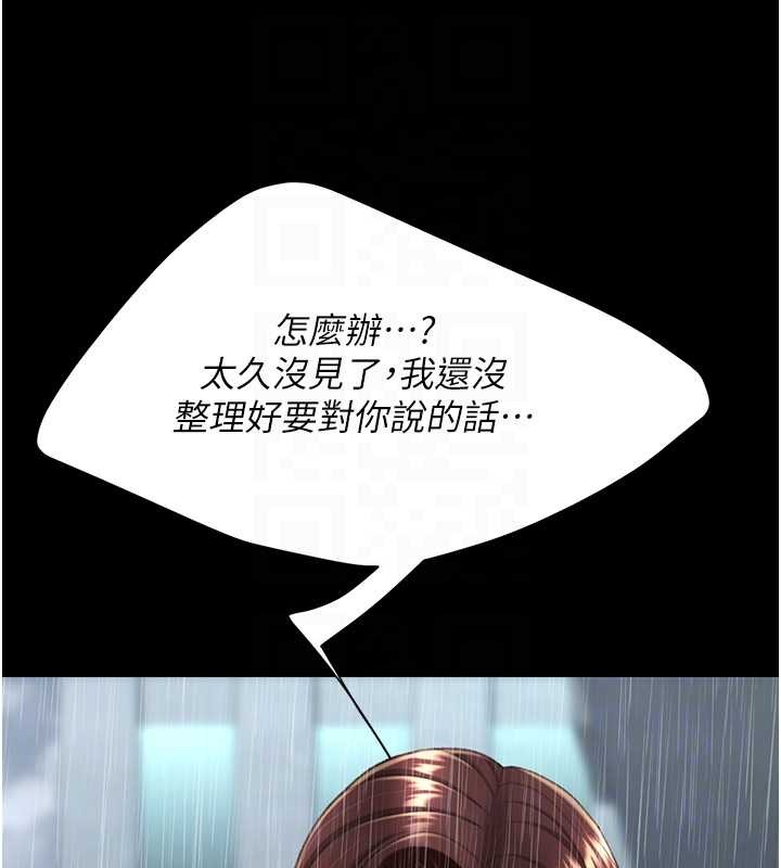 复仇母女丼 最终话-我想和你一起走下去