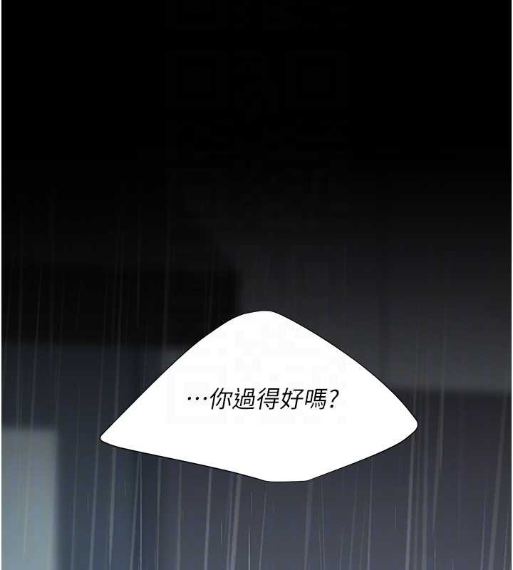 复仇母女丼 最终话-我想和你一起走下去