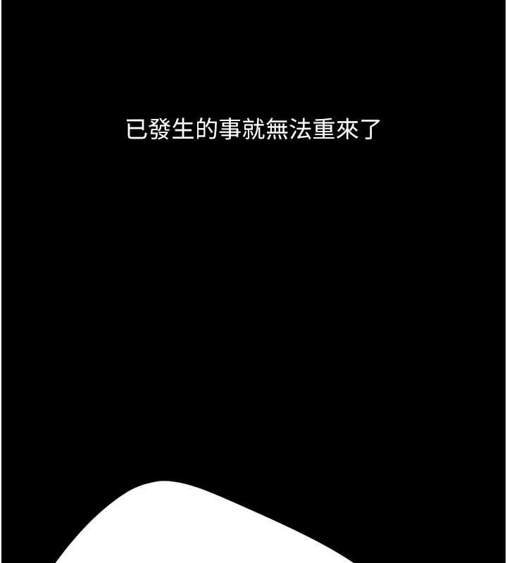 复仇母女丼 最终话-我想和你一起走下去