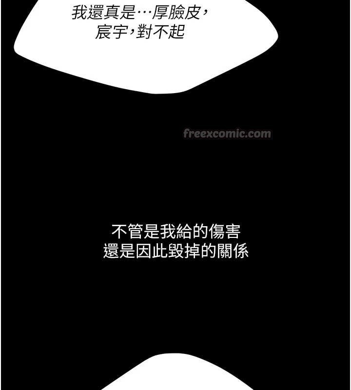 复仇母女丼 最终话-我想和你一起走下去