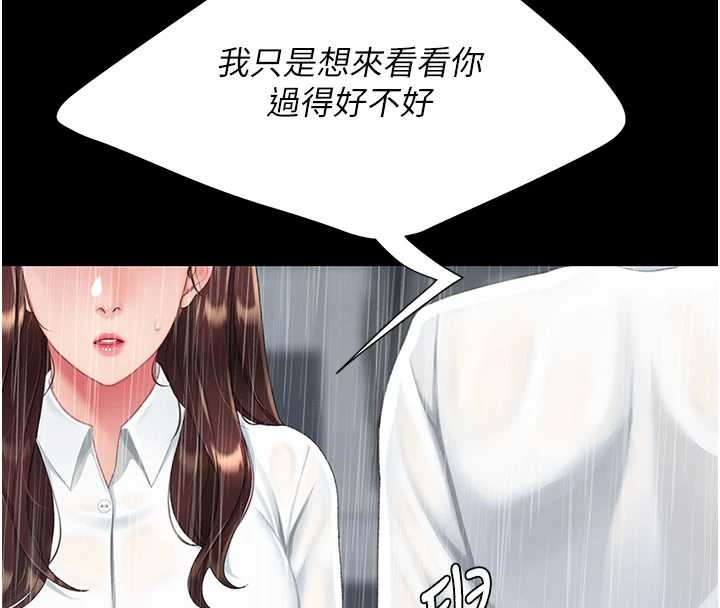 复仇母女丼 最终话-我想和你一起走下去
