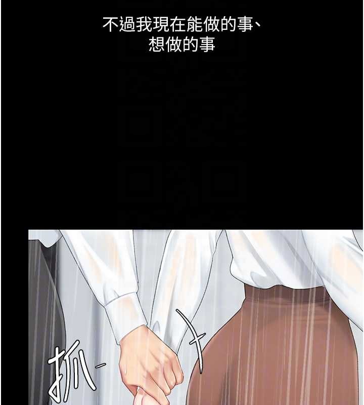 复仇母女丼 最终话-我想和你一起走下去
