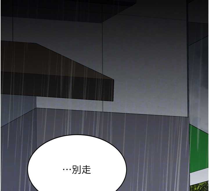 复仇母女丼 最终话-我想和你一起走下去