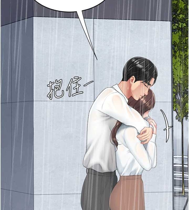 复仇母女丼 最终话-我想和你一起走下去