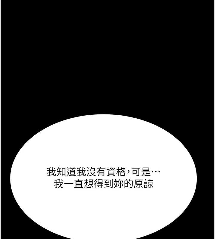 复仇母女丼 最终话-我想和你一起走下去