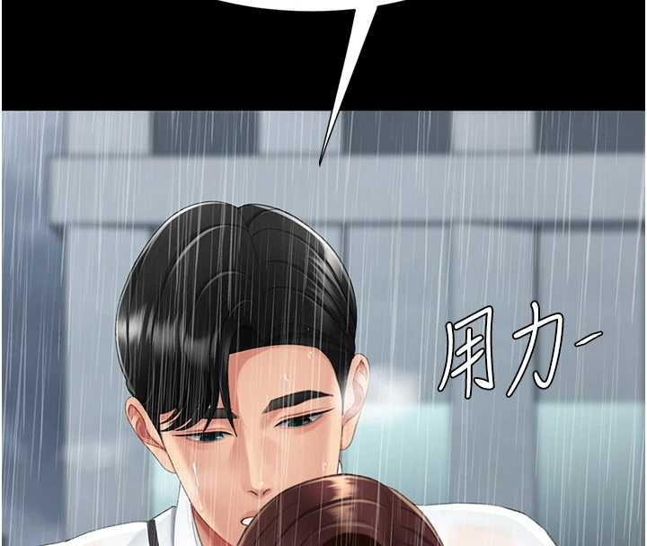 复仇母女丼 最终话-我想和你一起走下去