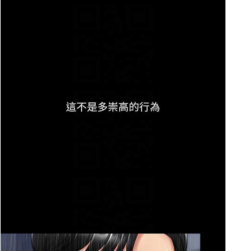 复仇母女丼 最终话-我想和你一起走下去