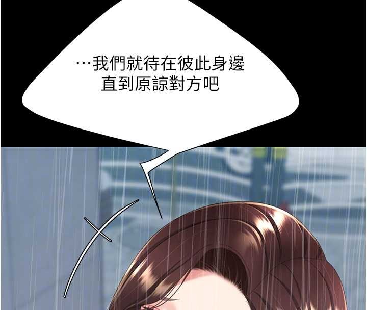 复仇母女丼 最终话-我想和你一起走下去