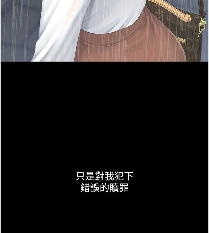 复仇母女丼 最终话-我想和你一起走下去