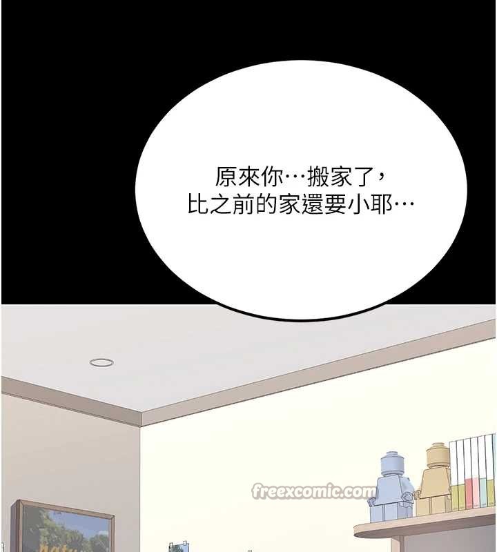 复仇母女丼 最终话-我想和你一起走下去