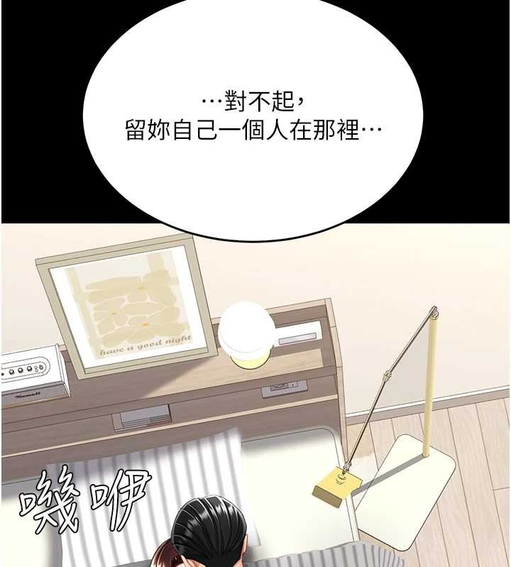 复仇母女丼 最终话-我想和你一起走下去