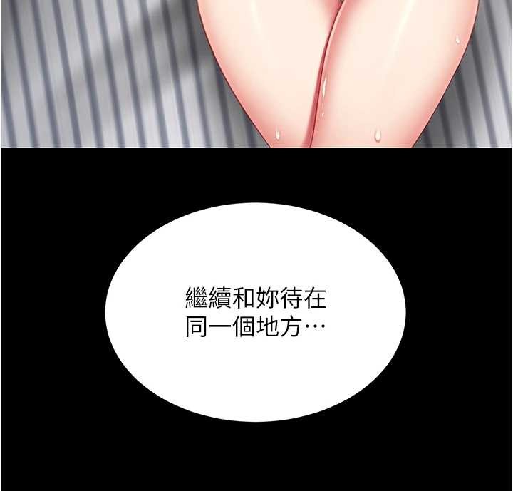 复仇母女丼 最终话-我想和你一起走下去