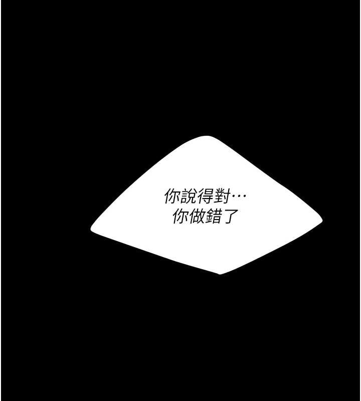 复仇母女丼 最终话-我想和你一起走下去