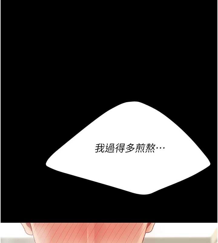 复仇母女丼 最终话-我想和你一起走下去