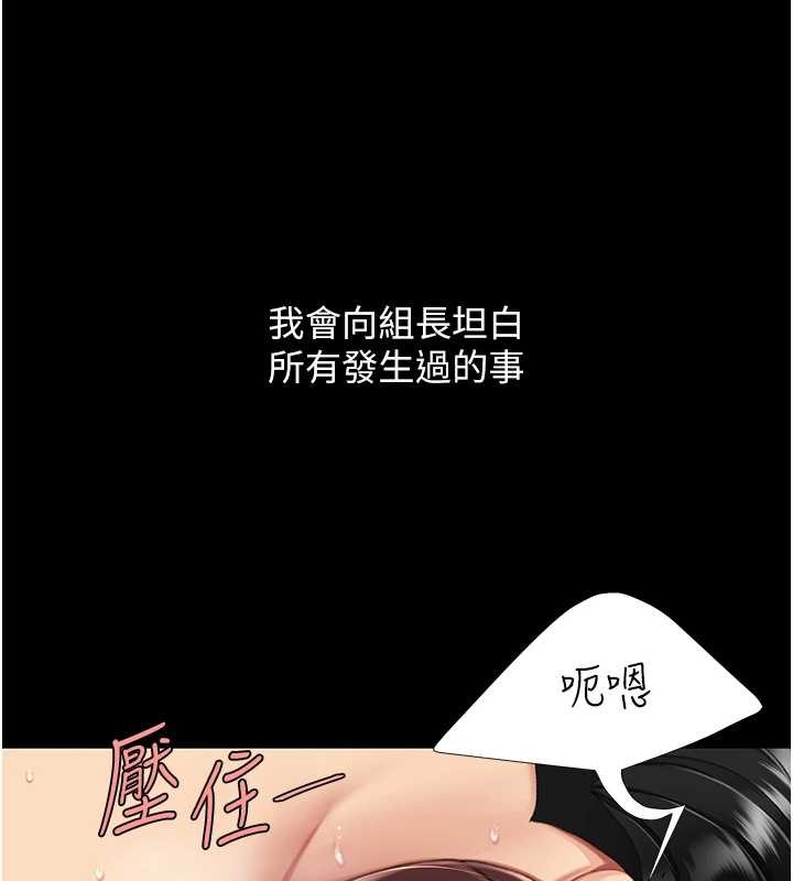 复仇母女丼 最终话-我想和你一起走下去