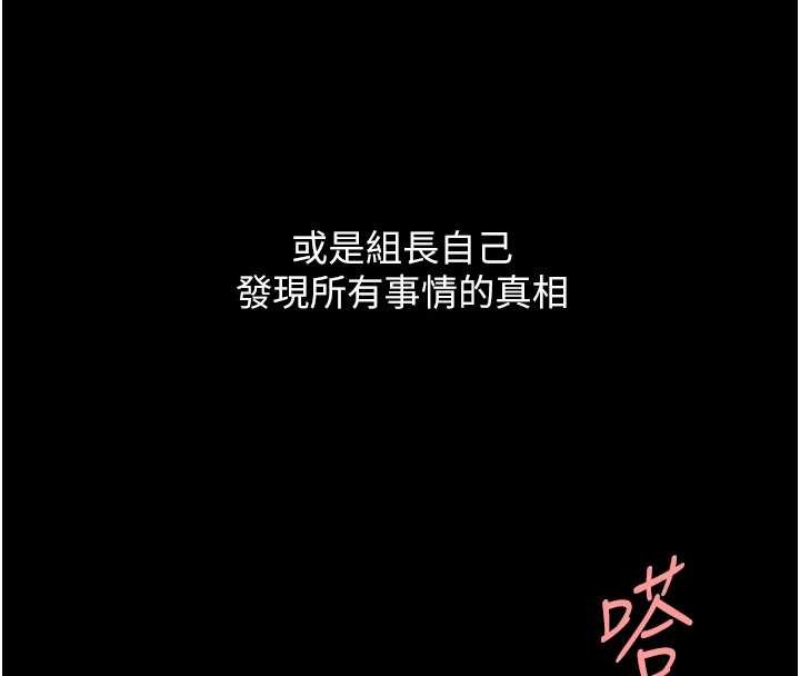 复仇母女丼 最终话-我想和你一起走下去