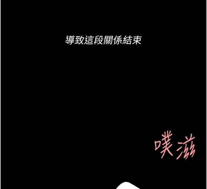 复仇母女丼 最终话-我想和你一起走下去