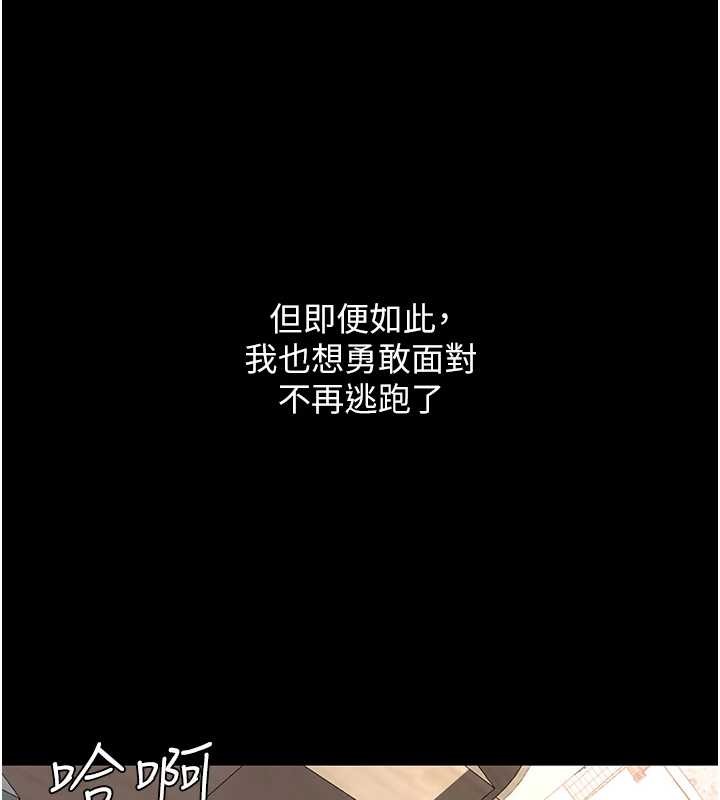 复仇母女丼 最终话-我想和你一起走下去