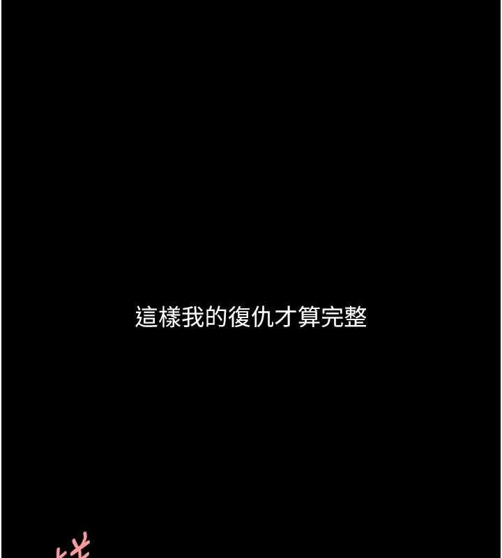 复仇母女丼 最终话-我想和你一起走下去