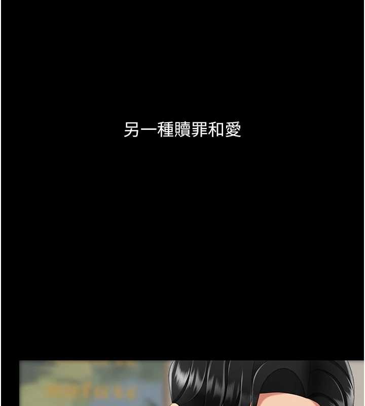 复仇母女丼 最终话-我想和你一起走下去
