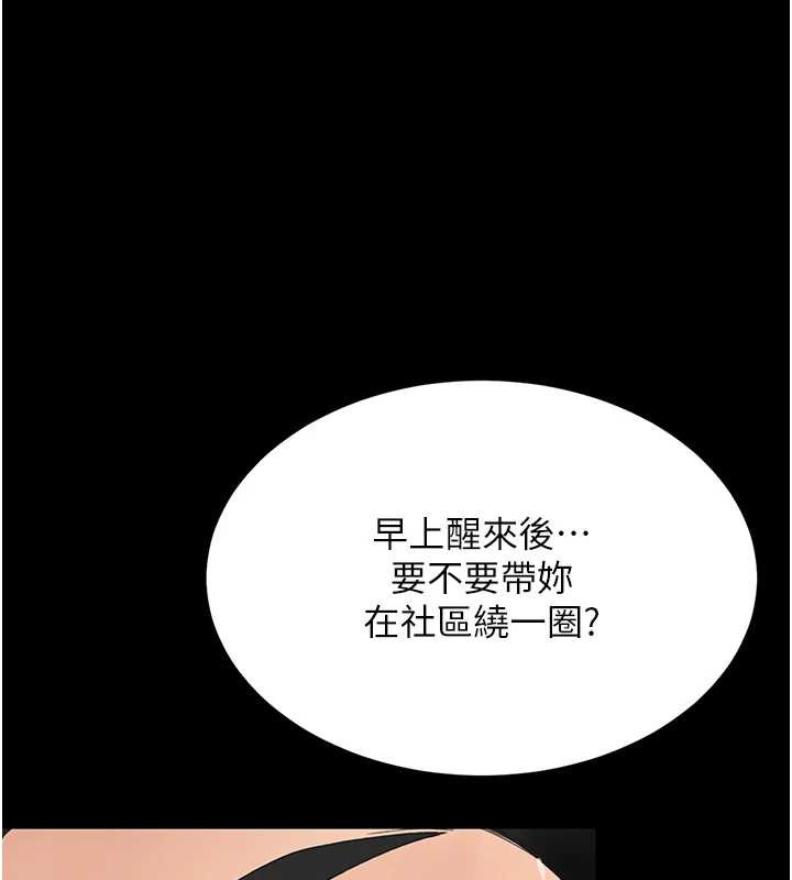 复仇母女丼 最终话-我想和你一起走下去